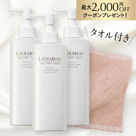 【LINE追加で最大2,000円OFF】 タオル（1650円）付 新 ホワイトC ララビュウ クレンジング ミルクモイスチャー 300mL グルタチオン ビタミンC ピュアビタミンC 誘導体 APPS ヒト幹細胞 潤子ララビュール ララビュー 洗顔 洗顔料 保湿 ハリ シワ シミ くすみ 透明感