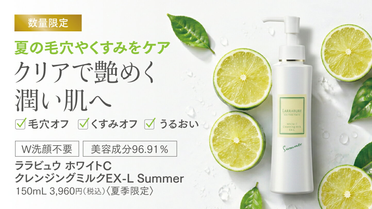 楽天市場 | ララビュウ公式 楽天市場店 - コスメプロデューサー潤子 