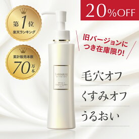 【15日限定5倍 最大2000円クーポン】旧処方【20％OFF】ララビュウ ホワイトCクレンジングミルクEX-L 150mL ビタミンC誘導体 APPS ヒト幹細胞 ピュアビタミンC ナイアシンアミド アミノ酸系洗浄成分 ミセラー技術 W顔不要 クレンジング 保湿 ハリ シワ シミ 毛穴