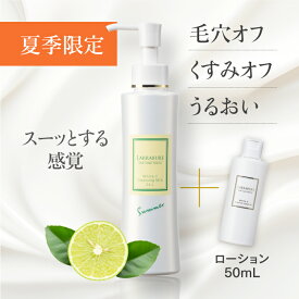 【ローション50mL付】限定 LINE追加 最大2,000円OFF 楽天1位 ララビュウ ホワイトC クレンジング ミルク W洗顔不要 EX-L Summer 150mL ビタミンC ピュアビタミンC APPS ヒト幹細胞 潤子ララビュール ララビュー ホワイト 洗顔料 保湿 ハリ シワ シミ くすみ 透明感 黒ずみ