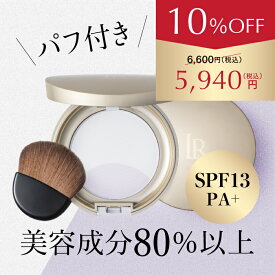 【10%OFFスーパーSALE/LINEクーポン併用◎】 1位 ララビュウ ザ・エッセンスパウダー SPF13 ヒト幹細胞 ビタミンC レチノール ビタミンE UVカット フェースパウダー 肌色補正 ハリ 保湿 シワ 透明感 つや 毛穴 潤子ララビュール ララビュー プレゼント 彼女