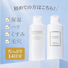 ララビュウ トライアルセット ホワイトC （新）クレンジングミルクモイスチャー、エッセンスローション 各 50mL ビタミンC誘導体 APPS ピュアビタミンC ナイアシンアミド アミノ酸系洗浄成分 W洗顔不要 クレンジング 保湿 ハリ シワ シミ くすみ 透明感 毛穴 乾燥対策