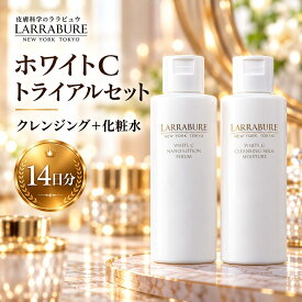 トライアルセット お試し 初回 ララビュウ ホワイトC クレンジングミルクモイスチャー＋エッセンスローション 各50mL クレンジングミルク 化粧水 サンプル W洗顔不要 ビタミンC誘導体 アミノ酸系洗浄 50代 40代 毛穴 潤子ララビュール 【LINE追加 最大2,000円クーポン】