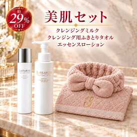 クレンジングミルク ギフトセット ララビュウ スペシャル美肌セットB クレンジングミルク＋Jタオル＋リボンターバン W洗顔不要 洗顔タオル ふき取り洗顔 ビタミンC誘導体 APPS ヒト幹細胞 毛穴 くすみ 保湿 プレゼント 【LINE追加で1,000円OFF×2回分】