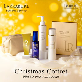 【総額25,410円相当】LINE追加とアンケートで1,000円クーポン 2回 ララビュウ クリスマスコフレ クレンジングミルク 美容液ローション フェイスマスク 新作 CCクリーム UVフェイスパウダー ビタミンC誘導体 ヒト幹細胞 W洗顔不要 保湿 乾燥 毛穴 透明感 くすみ コフレ