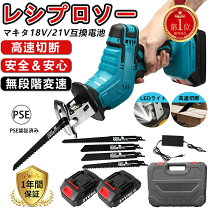 楽天市場】マキタ 電動のこぎり（レシプロソー｜切断工具）：電動工具 