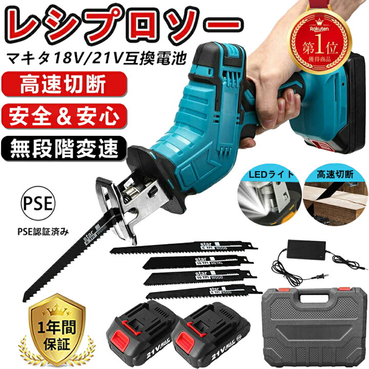 楽天市場】【P10倍！人気】マキタ 互換 充電式 電動ノコギリ 電動工具 