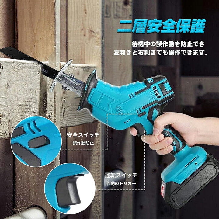 楽天市場】【P10倍！人気】マキタ 互換 充電式 電動ノコギリ 電動工具 