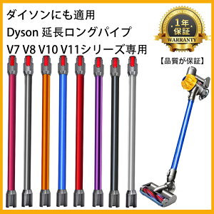 �݊��i Dyson ���������O�p�C�v �_�C�\�� V7 V8 V10 V11�V���[�Y��p ���������O�p�C�v �������i�iSlim�͈ꕔ��Ή��j�|���@���i�A�A�N�Z�T���[