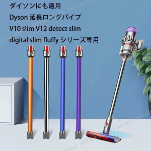 yP10{IlCz݊i ΉDyson |@OpCv _C\ V12 Detect Slim/Digital Slim V[YOpCv |@i ANZT[