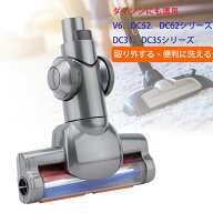 互換品 Dyson ダイソン 掃除機用 ソフトローラクリーナーヘッド V6 DC52 DC62かDC31 DC35シリーズ専用 モ…