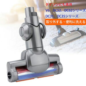 �݊��i Dyson �_�C�\�� �|���@�p �\�t�g���[���N���[�i�[�w�b�h V6 DC52 DC62��DC31 DC35�V���[�Y��p ���[�^�[�w�b�h �����p �|���@���i �A�N�Z�T���[