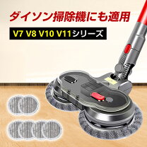 楽天市場】dyson v10 モップの通販