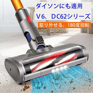 �݊��i �_�C�\�� LED�w�b�h Dyson V6 DC62�V���[�Y��p ���[�^�[�w�b�h �A�|���@�p �������i �A�N�Z�T���[ �\�t�g���[���[�N���[���w�b�h