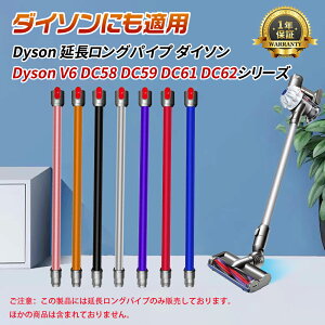 �݊��i �Ή�Dyson �_�C�\���|���@ ���������O�p�C�v �_�C�\�� V6 DC58 DC59 DC61 DC62 SV03 SV07�V���[�Y��p ���������O�p�C�v �|���@���i �A�N�Z�T���[