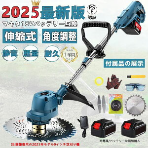 マキタ 互換 草刈機 充電式 草刈り機 マキタ 21Vバッテリー互換 電動刈払機 芝刈機 伸縮式 コードレス グラストリマー 刈払機 角度調整 替え刃付き 枝切り 家庭用 女性 軽量 安全 除草 雑草対