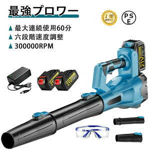 ブロワー ジェットドライブロワー ハンディブロワー 充電式 電動エアダスター コードレス ブロアー 300000RPM 除雪 洗車 落ち葉 超強風 電動工具 送風機 家庭用