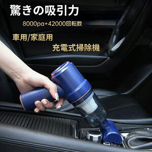 2025新型 掃除機ハンディークリーナー 車 強力吸引 コードレス 電動 車用 家庭掃除 エアダスター ブロワー USB 充電式 ハイパワー 軽量 洗車 コンパクト 大掃除