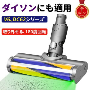 �yP8�{�I�l�C�z�݊��i �_�C�\���|���@�p �_�C�\���w�b�h �\�t�g���[���[ �N���[���w�b�h V6 DC62 Dyson�p �������i Dyson LED�w�b�h �_�C�\��V6�w�b�h �|���@���i �A�N�Z�T���[