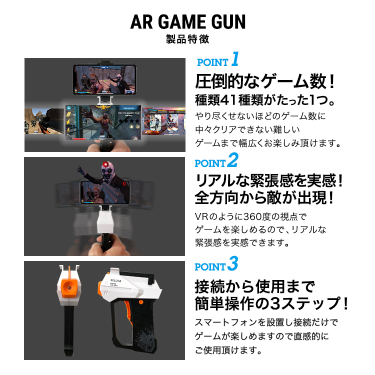 楽天市場】新感覚 シューティングゲーム AR GAME GUN iPhone Android