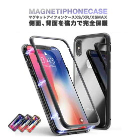 背面ガラス アルミバンパー　バックガラス　マグネット吸着 iphone xr ケース iPhone XS ケース iPhone XS max ケース クリアケース シンプル マグネットケース ガラスケース アルミ マグネットケース 磁力 カバー シンプル BLACK SILVER Gold