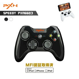 PXN SPEEDY 高性能IOS専用コントローラー PXN-6603 MFI認証取得済み ワイヤレスゲームコントローラー iphone ios スマホ用 Ryze Tello dji