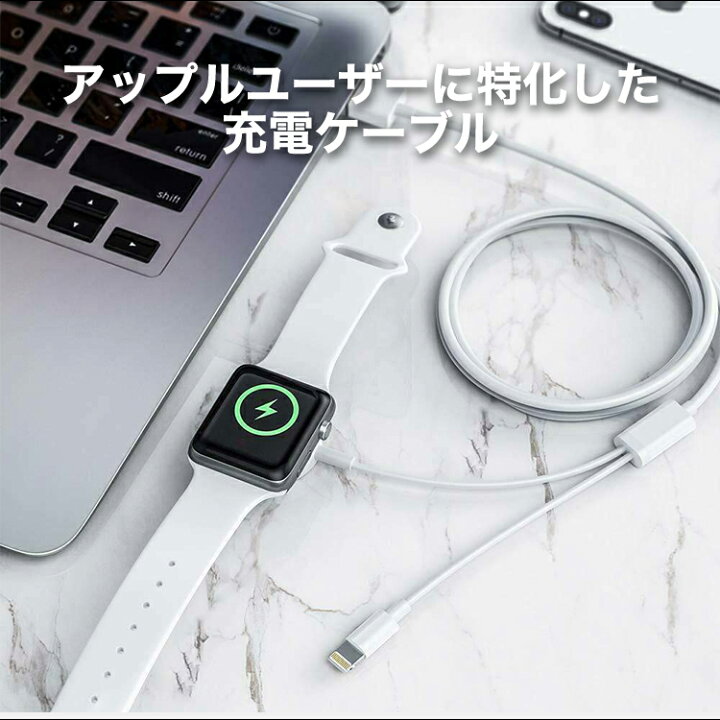 期間限定送料無料】 Apple Watch iPhone 2in1充電ケーブル