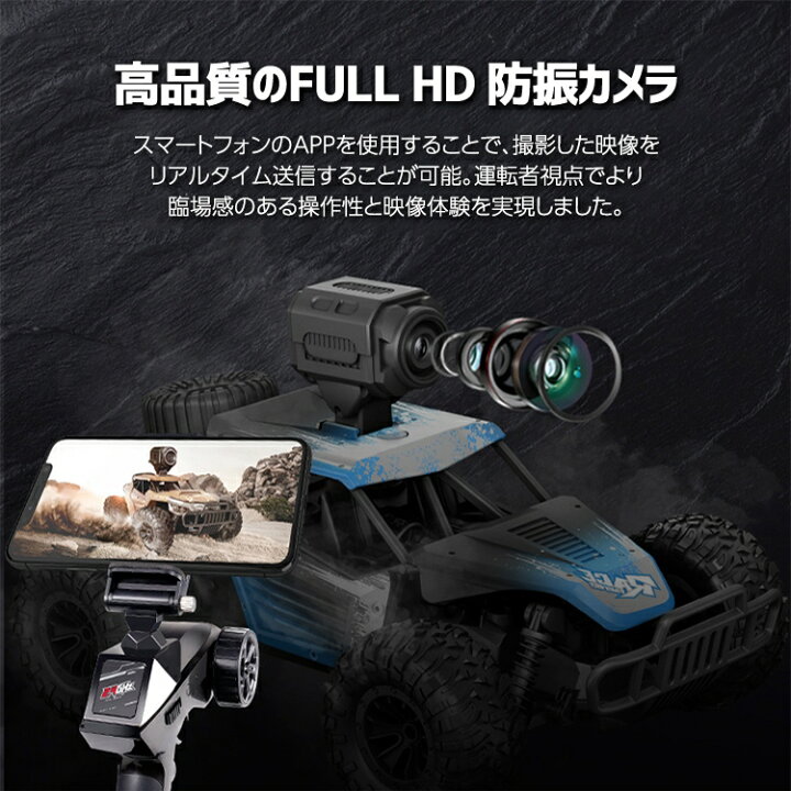 楽天市場 ラジコンカー カメラ付き 子供 大人 オフロード 充電式 スマホ操作 ラジコン Rcカー リモコンカー オフロードカー 動画 撮影 Full Hd Vr対応 車 室内 室外 おもちゃ クリスマス プレゼント ギフト 贈り物 男の子 Larue Vankyo プロジェクター 楽天市場 ラジコンカー カメラ付き 子供 大人 オフロード 充電式 スマホ操作 ラジコン Rcカー リモコンカー オフロードカー 動画 撮影 Full Hd Vr対応 車 室内 室外 おもちゃ クリスマス プレゼント ギフト 贈り物 男の子 Larue Vankyo プロジェクター