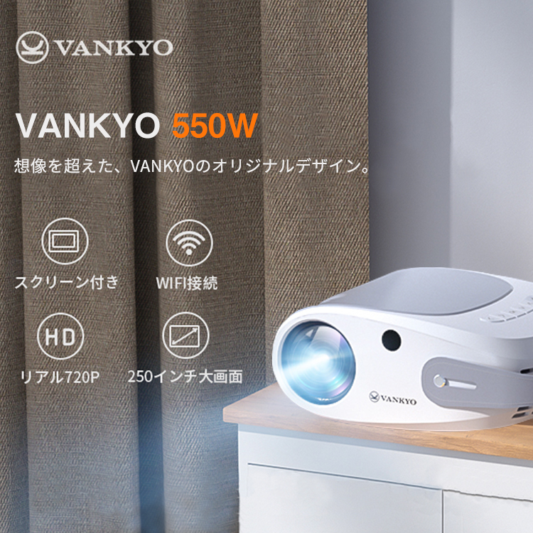 楽天市場】プロジェクター 小型 家庭用 VANKYO スクリーン付き 550W