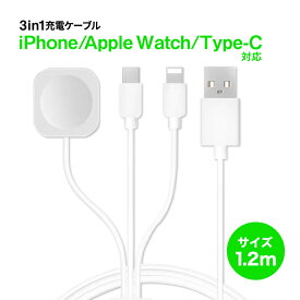3in1充電ケーブル ライトニングケーブル Micro USB Type C iPhone Apple Watch 3in1 充電 ケーブル 2A 急速充電 1本3役 アイフォン アップル ウォッチ 1.2m