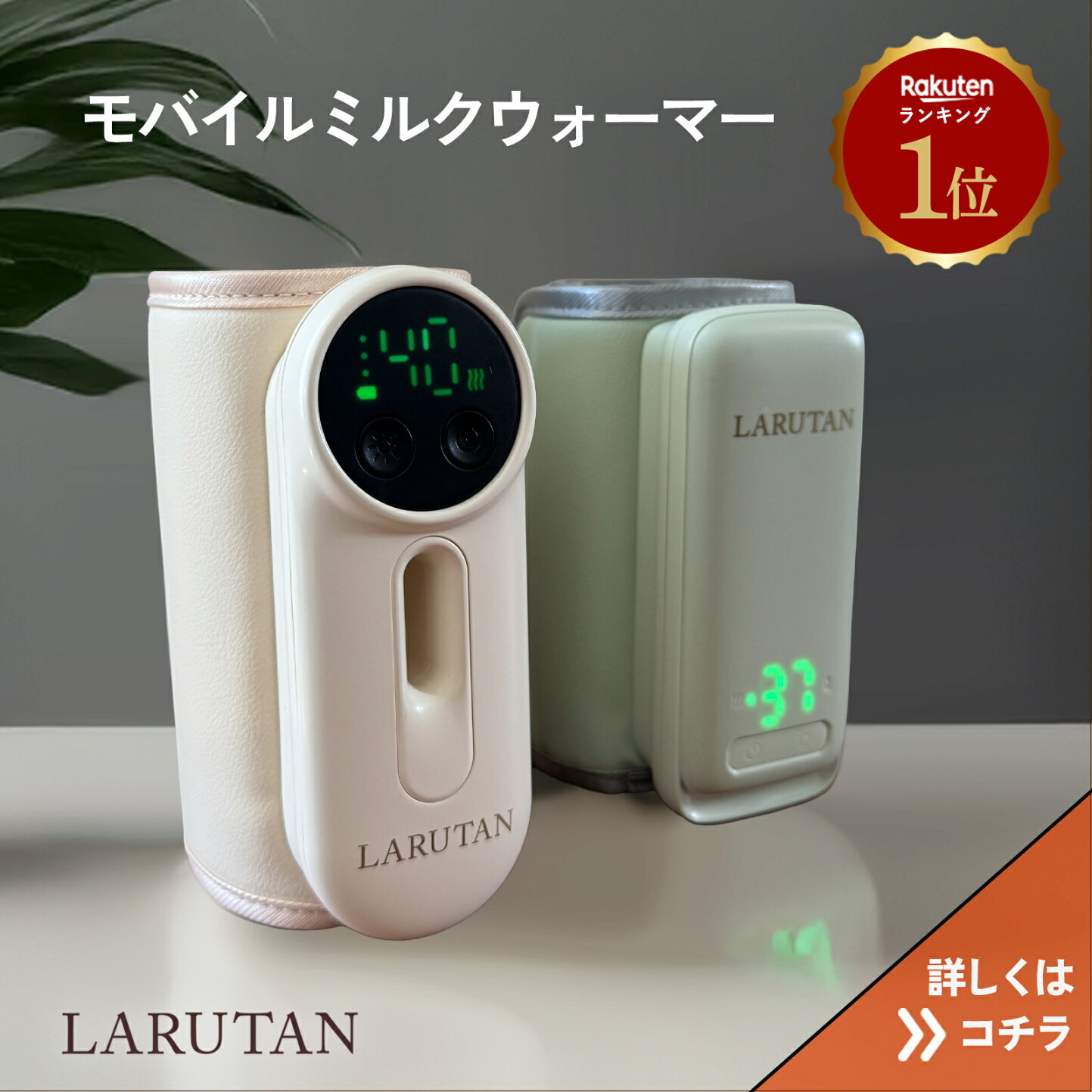 楽天市場 | LARUTANオンラインショップ - キッズ・ベビー用品を中心に 