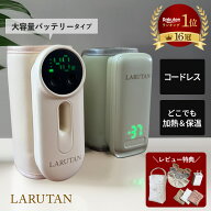 口コミ4900件!!＜7種から選べるレビュー特典＞◆楽天1位16冠◆モバイルミルクウォーマー LARUTAN USB ミ…