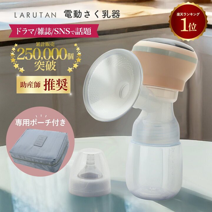 楽天市場】クーポンで5112円!!産婦人科医&助産師推薦☆楽天1位17冠 