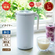 ＜緊急値下げ!!9,980円＞楽天1位2冠★ポットクッカー スープメーカー 自動調理 ポット 自動調理器 豆乳メ…