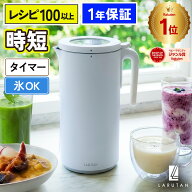 ＼楽天1位★100レシピ以上／3,000OFF◆ポットクッカー スープメーカー 自動調理 ポット 自動調理器 豆乳…
