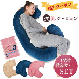 楽天市場 マタニティ 抱き枕 C 型の通販