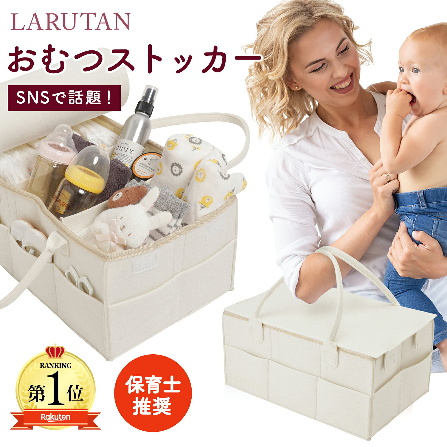 LARUTAN ふた付きおむつストッカー
