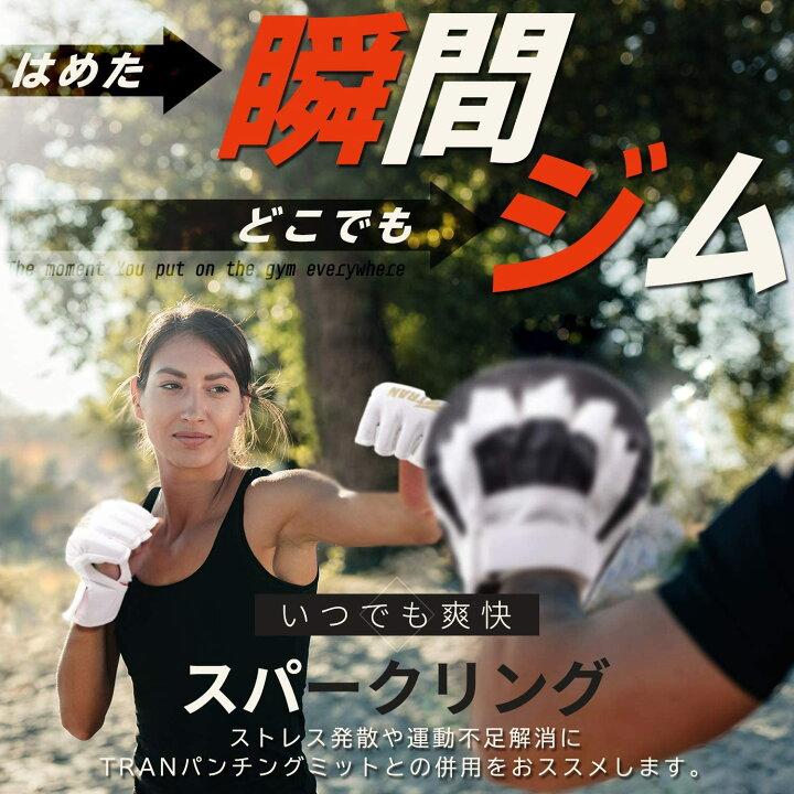 1241円 95%以上節約 オープンフィンガーグローブ TRAN フィットボクシング グローブ キック ボクシング ジム 格闘技 ストレス発散 空手 テコンドー サンド 1241円 95%以上節約 オープンフィンガーグローブ TRAN フィットボクシング グローブ キック ボクシング ジム 格闘技 ストレス発散 空手 テコンドー サンド