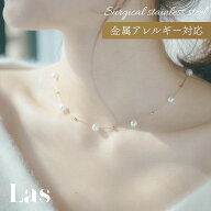 【送料無料】パール ネックレス n46 ラス las 真珠 結婚式 金属アレルギー つけっぱなし レディース 大人…