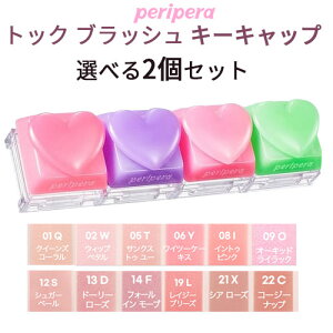 �`�[�N �ʔ��f�U�C�� ���������ȒP Peripera �y���y�� �g�b�N �u���b�V�� �L�[�L���b�v �Z�b�g �������� �������ƌ��F�`�[�N �w���TOK�I�ۂ���ƍ����ۊ犮��? �؍��R�X�� ���F���C�N ���[