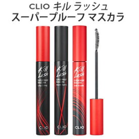 マスカラ クリオ キル ラッシュ スーパープルーフ マスカラ 正規品 韓国コスメ CLIO メール便 送料無料 ラサビューティー 矢吹 奈子 様 ご愛用 なこ