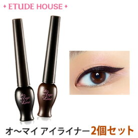 アイライナー エチュードハウス オ〜 マイ アイライン 2個セット 正規品 韓国コスメ Etude House メール便 送料無料 ラサビューティー