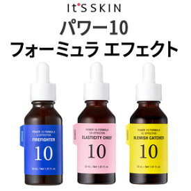 韓国コスメ It's skin イッツスキン リニューアル パワー10フォーミュラ エフェクト LI・CO・VC 敏感肌 弾力 ビタミン 旅行 インスタ映え 美容液 正規品 ラサビューティー