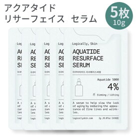 お試し用 logically, skin ロジカリースキン アクアタイド リサーフェイス セラム サンプル 5枚 10g トライアルセット ハリケア 肌の再生力 活力 目もと 口もと しっとり 正規品 韓国コスメ