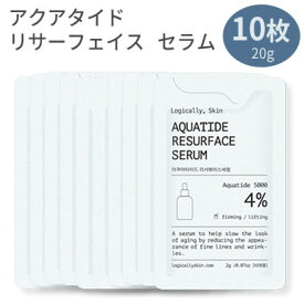 お試し用 logically, skin ロジカリースキン アクアタイド リサーフェイス セラム サンプル 10枚 6g トライアルセット ハリケア 肌の再生力 活力 目もと 口もと しっとり 正規品 韓国コスメ