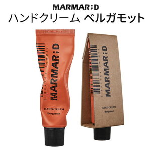 【 メール便 送料無料 】マルマルディ ハンドクリーム ベルガモット インスタ映え ヴィンテージ 正規品 韓国コスメ hand cream マルマルディ