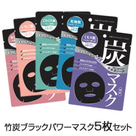 フェイスマスク MACOTO BEAUTY 竹炭ブラックパーワマスク 5枚セット 正規品 国内発送 韓国コスメ MIJIN LAND 日本製 メール便送料無料 ラサビューティー