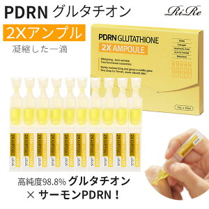 【 メール便 送料無料 】PDRN サーモン 成分 RiRe リール PDRN グルタチオン 2Xアンプル 1mL x 10ea 密閉容器 凝縮 アンプル 美容液 高純度98.8% 透明感 ハリ ツヤ 保湿 7種 コラーゲン 8種 ヒアルロン酸