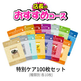 タイプ別 10パック 100枚 送料無料 フェイスマスク フェイスパック シートマスク シートパック エッセンス パック mj ケア 韓国コスメ 濃縮 美容液 お肌 潤う 大判 厚手シート スキンケア 美容 コスメ mijin エッセンス 個包装 旅行 誕生日 プレゼント