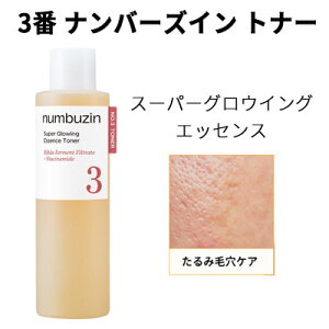 �����j���[�A���� �G�b�Z���X �g�i�[ essence toner �������� numbuzin �i���o�[�Y�C�� 3�� ����c�����y�g�i�[ �X�[�p�[�O���E�C���O�G�b�Z���X200ml �ь� ����ݖь� �e�� ���� ���߂��� �X�L���P